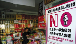 昆明市烟草制品零售点“宽进严管”-都市时报电子报纸-彩龙社区